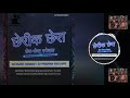 Chher Chhera Song 3