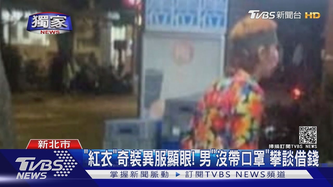 借「騙」永和!金髮紅衣男稱「缺錢搭捷運」 遭拒還會ㄋㄞ