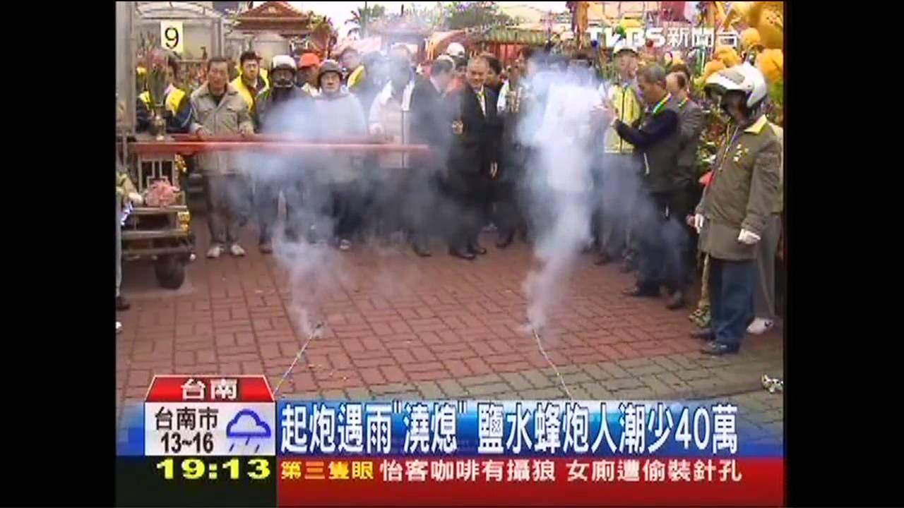 起炮遇雨「澆熄」 鹽水蜂炮人潮少40萬