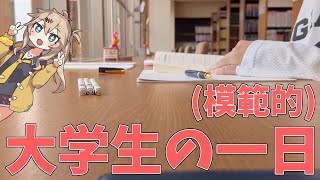 編入志望大学生の一日【編入#2】
