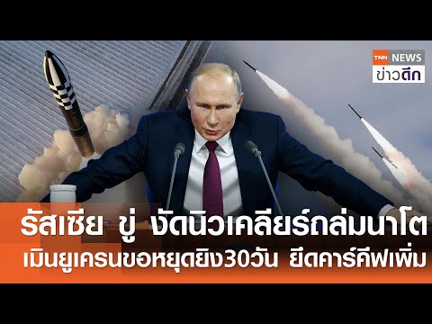 คลิกเพื่อดูคลิปวิดีโอ