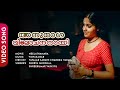 Anuraaga Vilochananaayi Song Neelathaamara Kailash Archana Kavi Vidyasagar