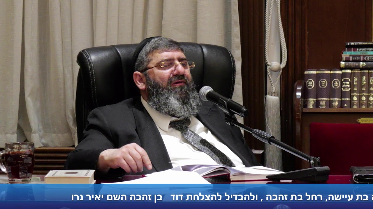 הרב אייל עמרמי - אתה תהיה מליונר -  ט' אייר תשפ"ו [26.04.26]