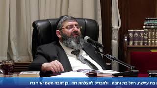 הרב אייל עמרמי - אתה תהיה מליונר -  ט' אייר תשפ"ו [26.04.26]