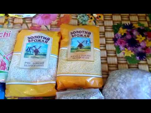 Мои покупки,цены в Украине