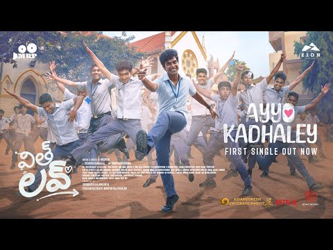 Ayyo Kadhaley -Telugu Video Song | With Love | Abishan Jeevinth |Anaswara Rajan |Madhan |Sean Roldan