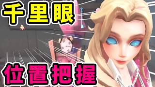 【第五人格】「掃除屋」で全てを見通す千里眼型ジョゼフが強すぎる件ｗｗ【Identity V】【写真家】