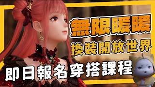 [閒聊] 真原神殺手來了？無限暖暖