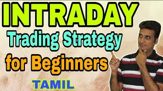 Intraday Trading Strategy for Beginners |MMM|TAMIL