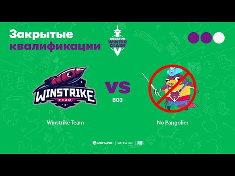 Winstrike Team vs No Pangolier, MegaFon Winter Clash, bo3, game 2 [CrystalMay & Inmate]