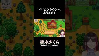 スタバレ初日の頃を思い出してみよう…✨　#shorts #スタバレ #ゲーム実況