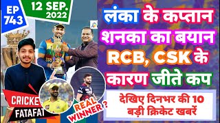 IPL 2023 - Asia Cup Final , CSK & RCB , sl vs pak | Cricket Fatafat | EP 743 | MY Cricket Production