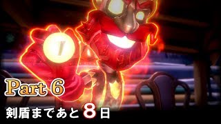 難敵！ホリーボーテ三世【ルイージマンション３】ポケモン剣盾までにクリアする！