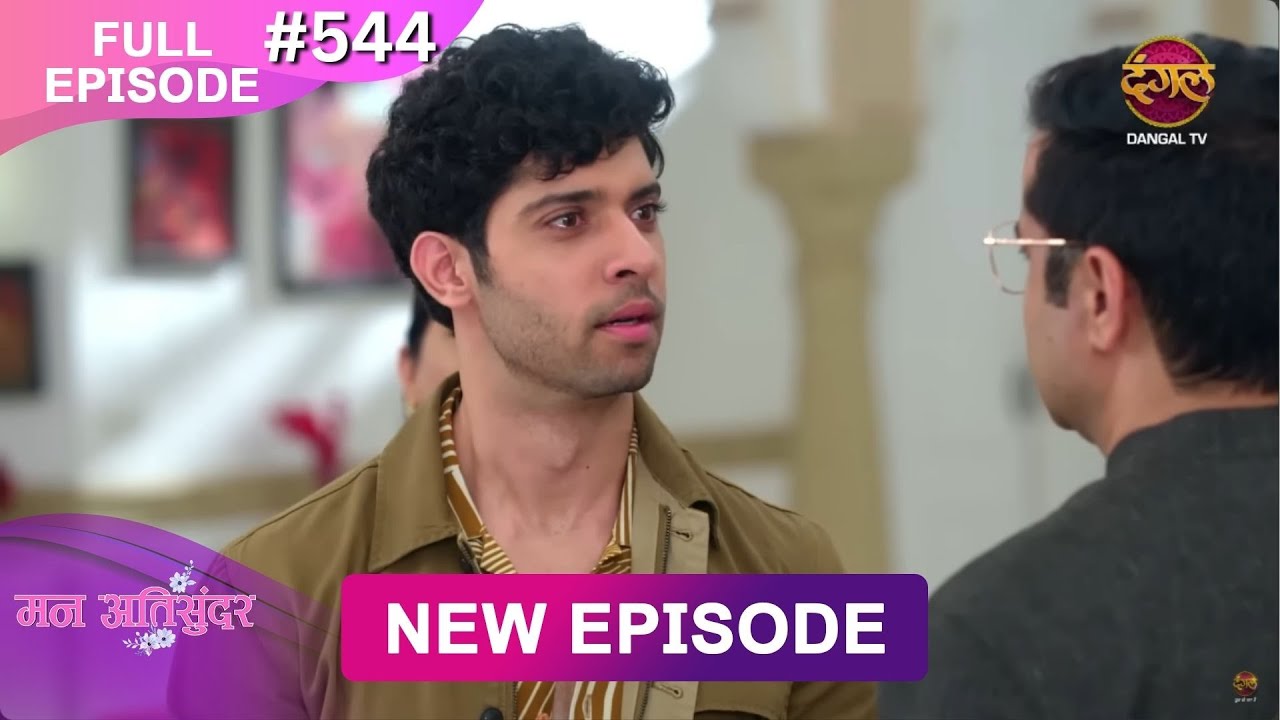 Mann Atisundar | 18 Jan 2025 | Full Episode 544 Full HD #Newepisode | Dangal TV