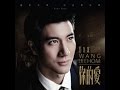 王力宏Wang Leehom - 你的爱Your Love [Full Album ...