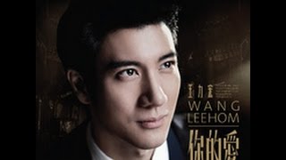 王力宏 Wang Leehom - 你的爱 Your Love [Full Album]
