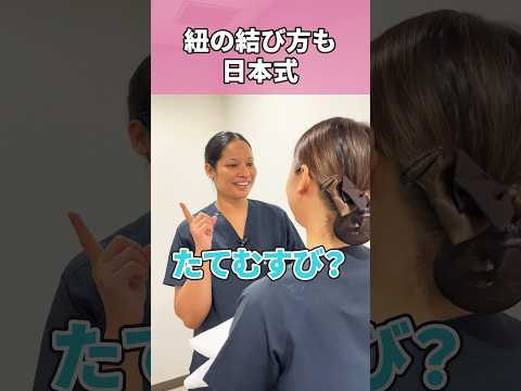 たて結びは縁起が悪いと言うけれど #shorts