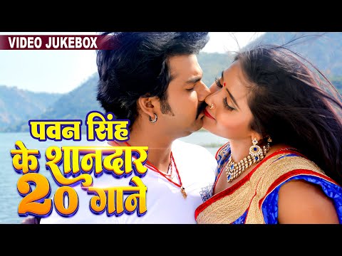 Choliye Me Atkal Pran | Pawan Singh | Kajal Raghwani | Bhojpuri Top Songs 2034