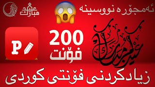 Kurdish font for mac Kurdish font for mac