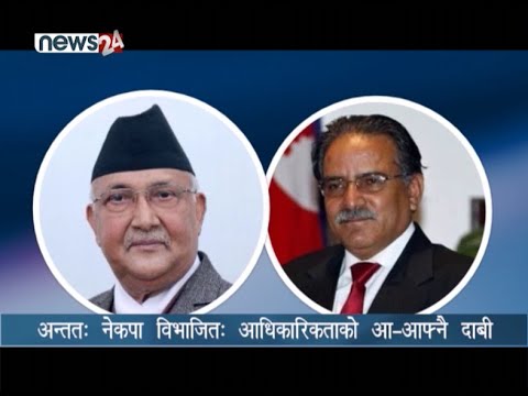 PRIME TIME 8 PM NEWS_2077_09_07 - NEWS24 TV