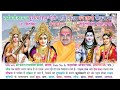 KAILASH SIDDHASHRAM Prayagraj Sadhna Sivir 17 9 23
