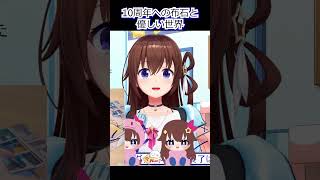 いつ帰ってきてもいいよってさ