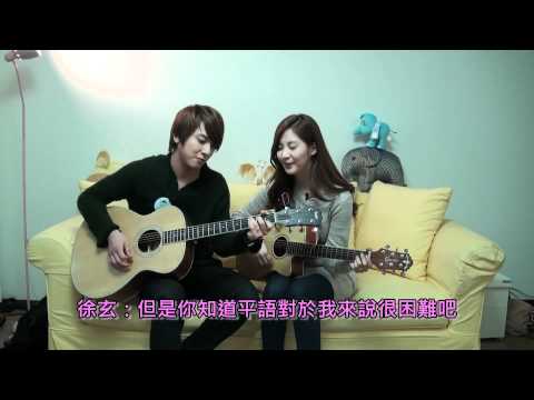 【HD繁中字】紅薯夫婦 容和 & 徐玄- 平語歌(Banmal Song) 반말송‏ (附羅馬拼音) thumnail