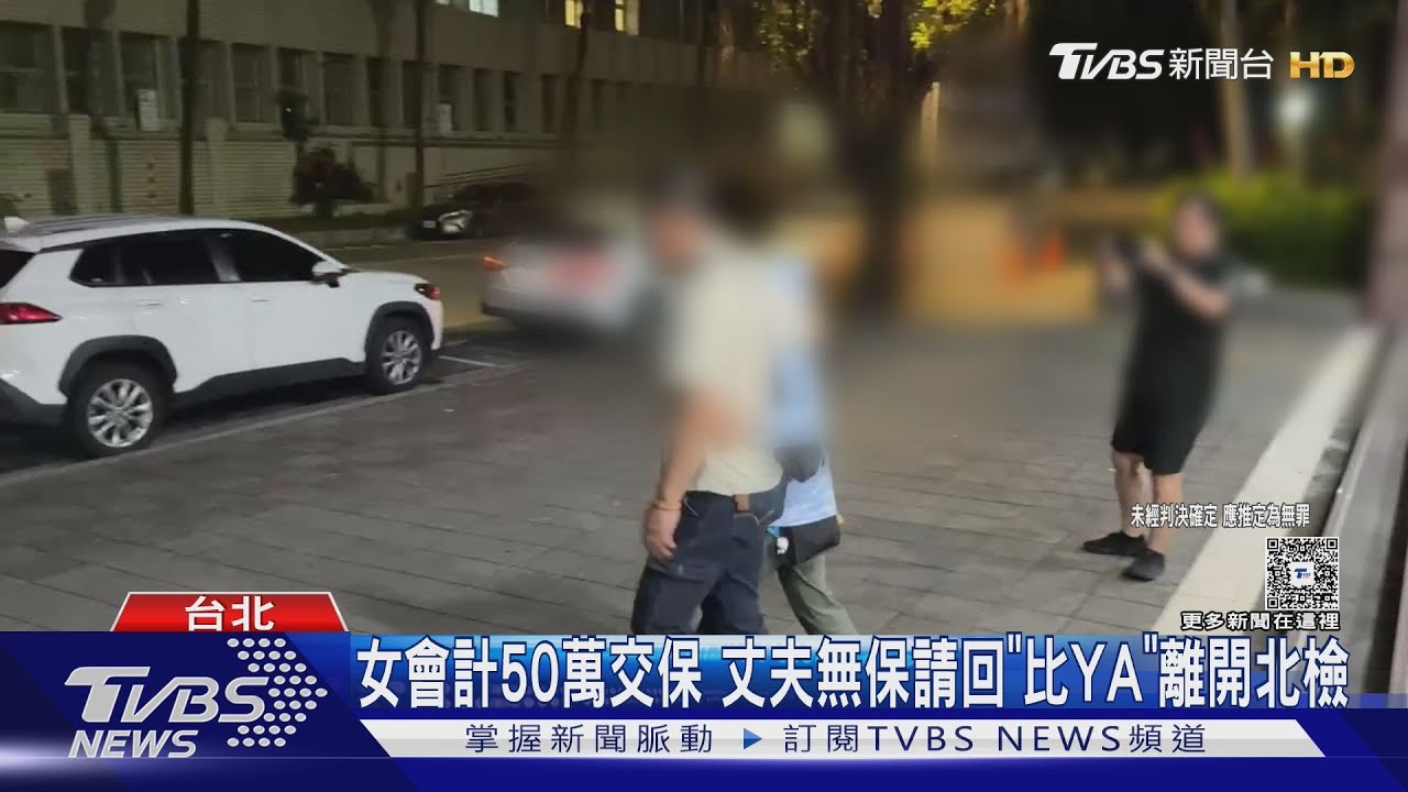 涉私吞5千萬!永欣車業爆女會計作假帳 移送痛哭50萬交保