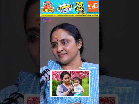 Parukutty Uppum Mulakum | Nisha Sarangh | Milestone Makers | #shorts