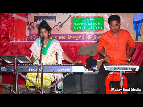 Bolbona Go Ar Kono Din | বলবোনা গো আর কোনদিন | Bangla NEw Folk Song 2023 | Mukty Baul Media