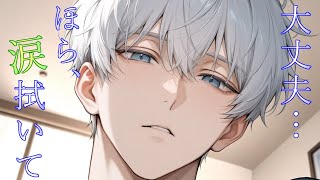 【彼氏 / 介抱】体が弱い彼女と面倒見がいい彼【女性向けボイス】