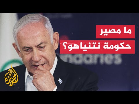 غزة.. ماذا بعد؟ ما مصير حكومة نتنياهو بعد استقالة غانتس وآيزنكوت؟