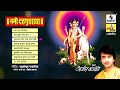 Namo Datta Guru Raya Top 8 Shri Datta Bhaktigeete Shri Datta Songs Ajit Kadkade Sumeet Music