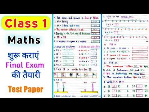 Class 1 Maths | Class 1 Maths Exam Paper | Class 1 Maths Worksheet | Maths Worksheet for class 1 |