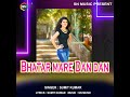 Bhojpuri Song