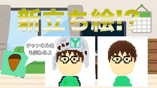 【重大発表】（旧YUKI channel）チャンネルがリニューアルします！
