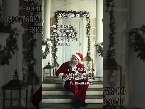 фото аренда автобуса и микроавтобуса для мероприятий 0