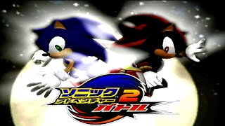 【ソニックアドベンチャー2バトル】"まったり"実況プレイ  Part1