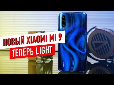 Обзор Xiaomi Mi 9 Lite