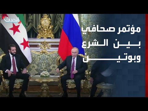 أحمد الشرع: روسيا أرض مباركة نسأل الله لها السلامة دائما 