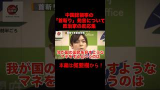 ↑本編はこちらから #政治解説 #高市早苗 #三橋貴明 #保守 #北村晴男 #参政党 #日本政治 #神谷宗幣 #小野田紀美  #吉村洋文