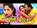 Sarkar Singh Maravi Anupma Mishra Cg Song Khale Kiriya Chhattisgarhi Geet HD VIDEO 2020