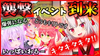 【襲撃】スバル,みこち,おかゆんと共に力を合わせ戦う鬼神あやめお嬢【百鬼あやめ/大空スバル/さくらみこ/猫又おかゆ】【ホロライブ/切り抜き】
