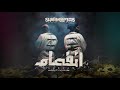 Sharmoofers - Relationship ( Exclusive | 2019 ) شارموفرز - ريلاشن شيب Sharmoofers - Relationship ( Exclusive | 2019 ) شارموفرز - ريلاشن شيب