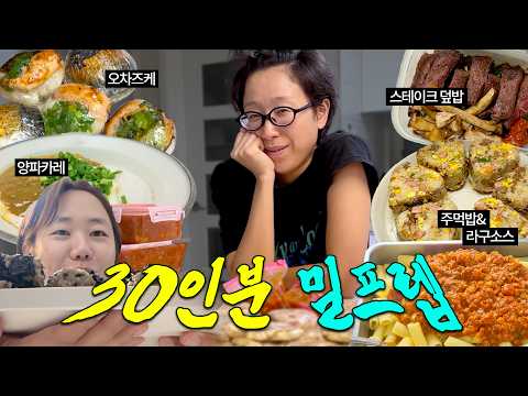 코스트코 밀프렙 실전편 [고등어 오차즈케, 라구 파스타, 카레, 스테이크 덮밥 등]