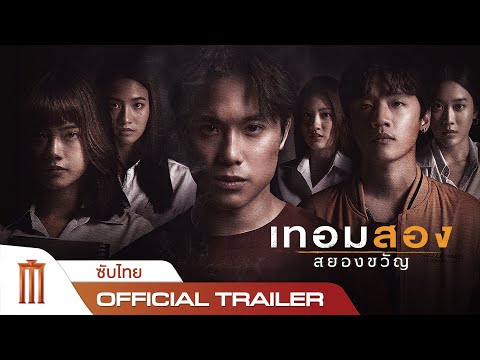ซับไทย