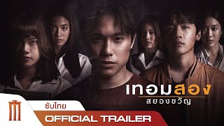 Trailer Preview Image