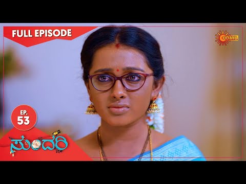 Sundari - Ep 53 | 12 March 2021 | Udaya TV Serial | Kannada Serial