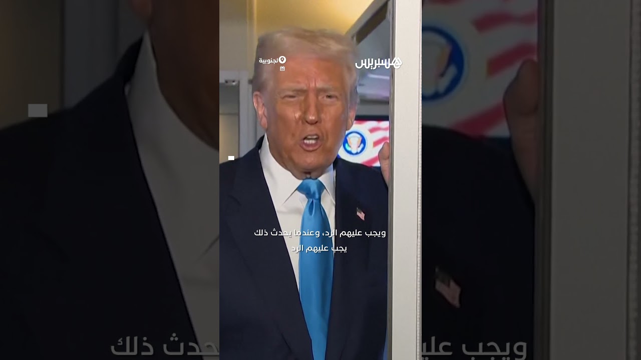 بعد الغارات الإسرائيلية على غزة.. ترامب: "لا شيء يعرقل وقف إطلاق النار" thumbnail
