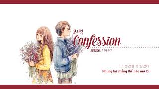 [VIETSUB] CONFESSION (고백) - ACOURVE (어쿠루브)